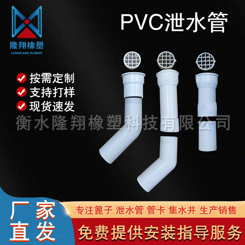 衡水橋梁PVC泄水管生產廠家及行業動態